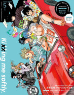 「MEN’S NON-NO」5月号表紙 増刊