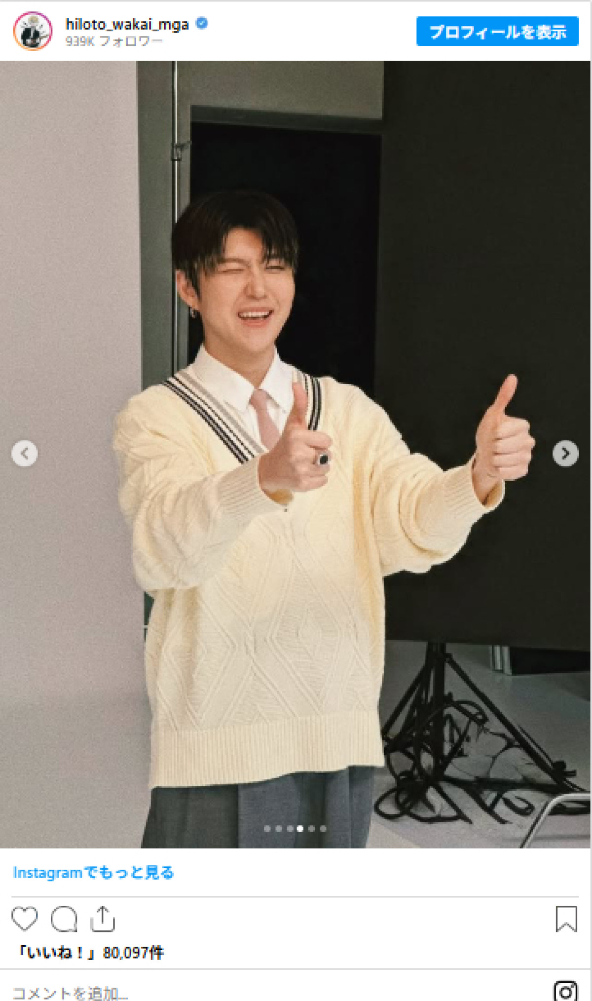 20260402 若井滉斗