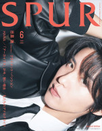 「SPUR」6月号表紙（スペシャルエディション版）