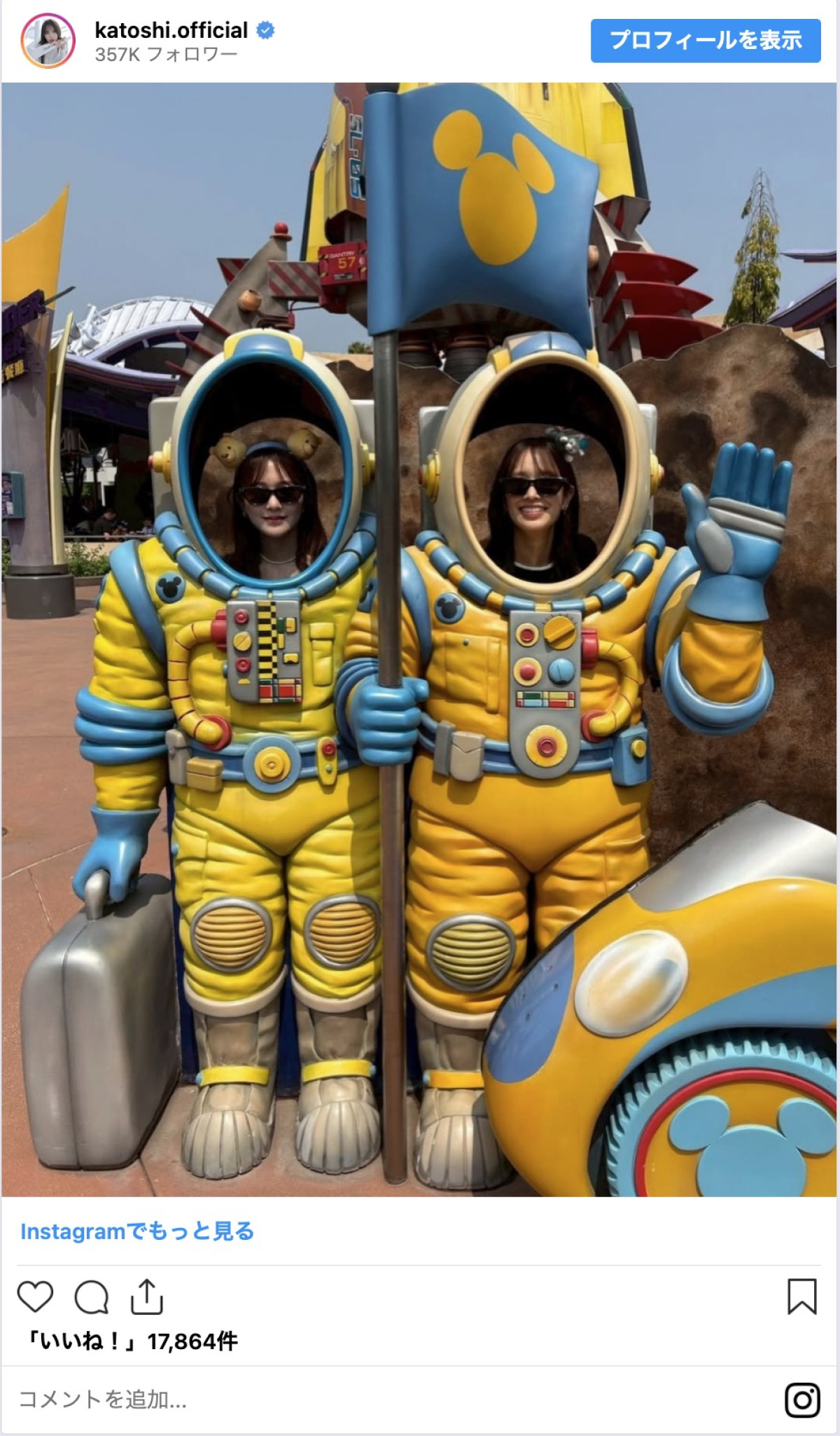 元日向坂46・加藤史帆＆佐々木久美、香港ディズニー満喫　「きくとし尊い」とファン歓喜