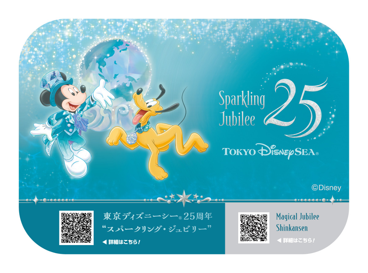 20260423_特別車両「Magical Jubilee Shinkansen」