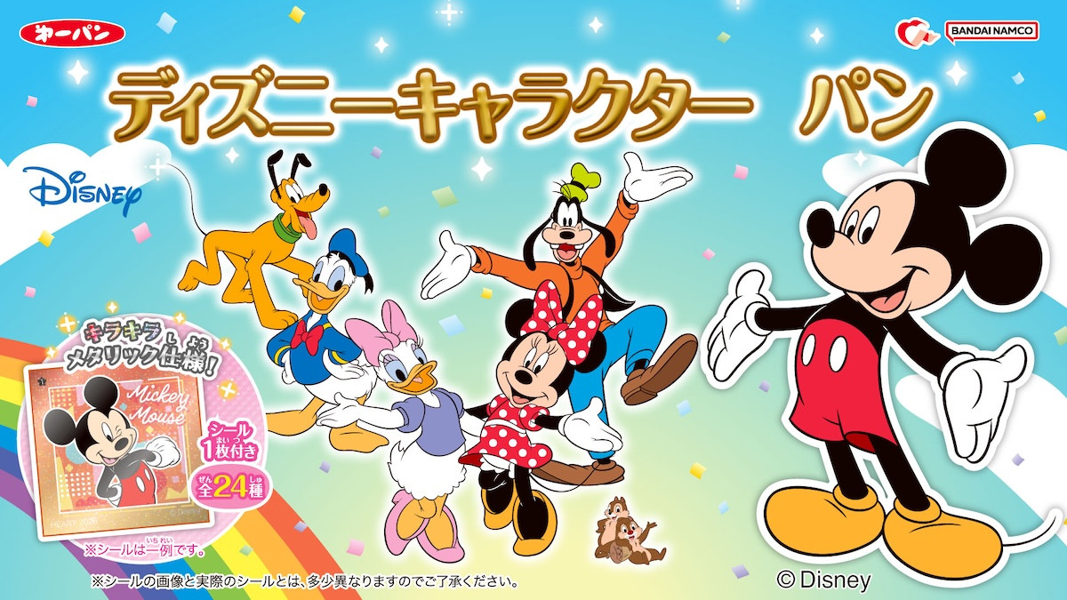 260428_ディズニーキャラクターの“パン”