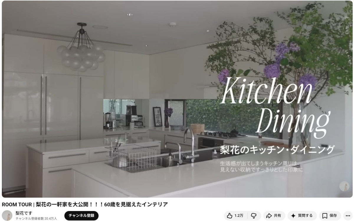 杉浦太陽＆辻希美、渡辺美奈代も　芸能人の驚きインテリア「センスの塊」「この家バカでけぇ」