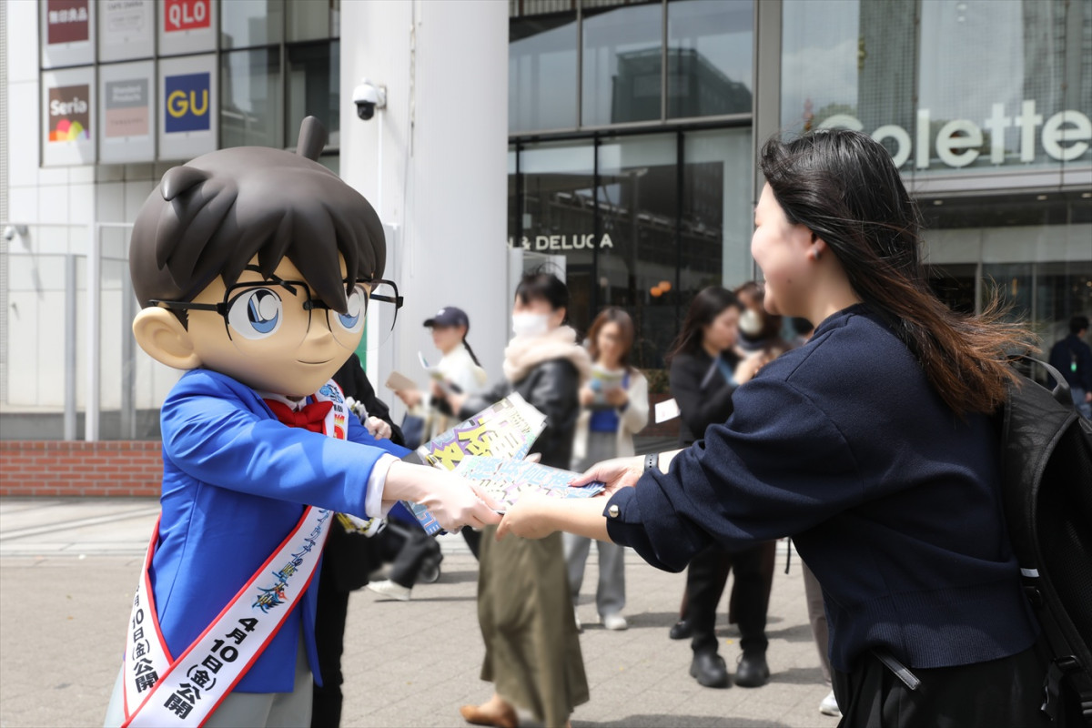 劇場版『名探偵コナン ハイウェイの堕天使』あす公開！　コナンが横浜・桜木町駅前で特別号外をサプライズ配布