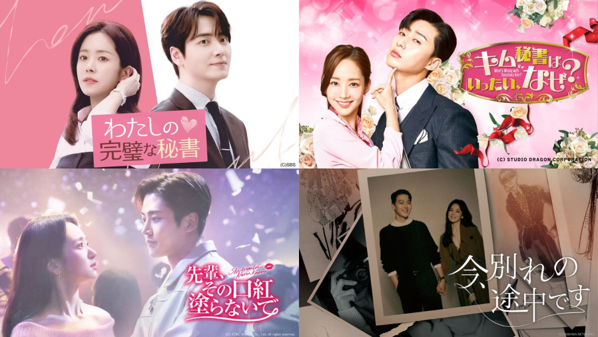 ABEMAで配信中の人気韓国ドラマ4選