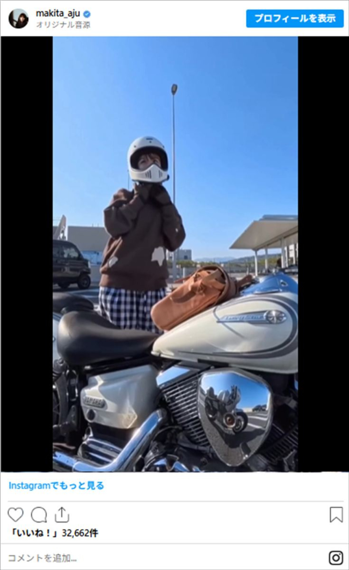 バイク好き芸能人“愛車”一挙公開　『リブート』出演女優のギャップに驚き「カッコいい！」