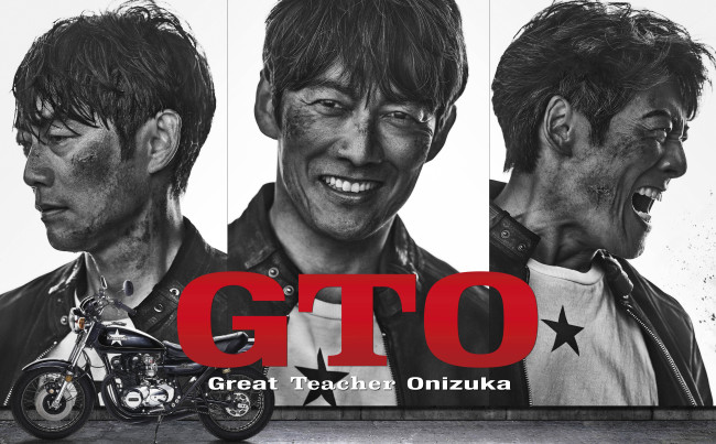 ドラマ『GTO』ポスタービジュアル