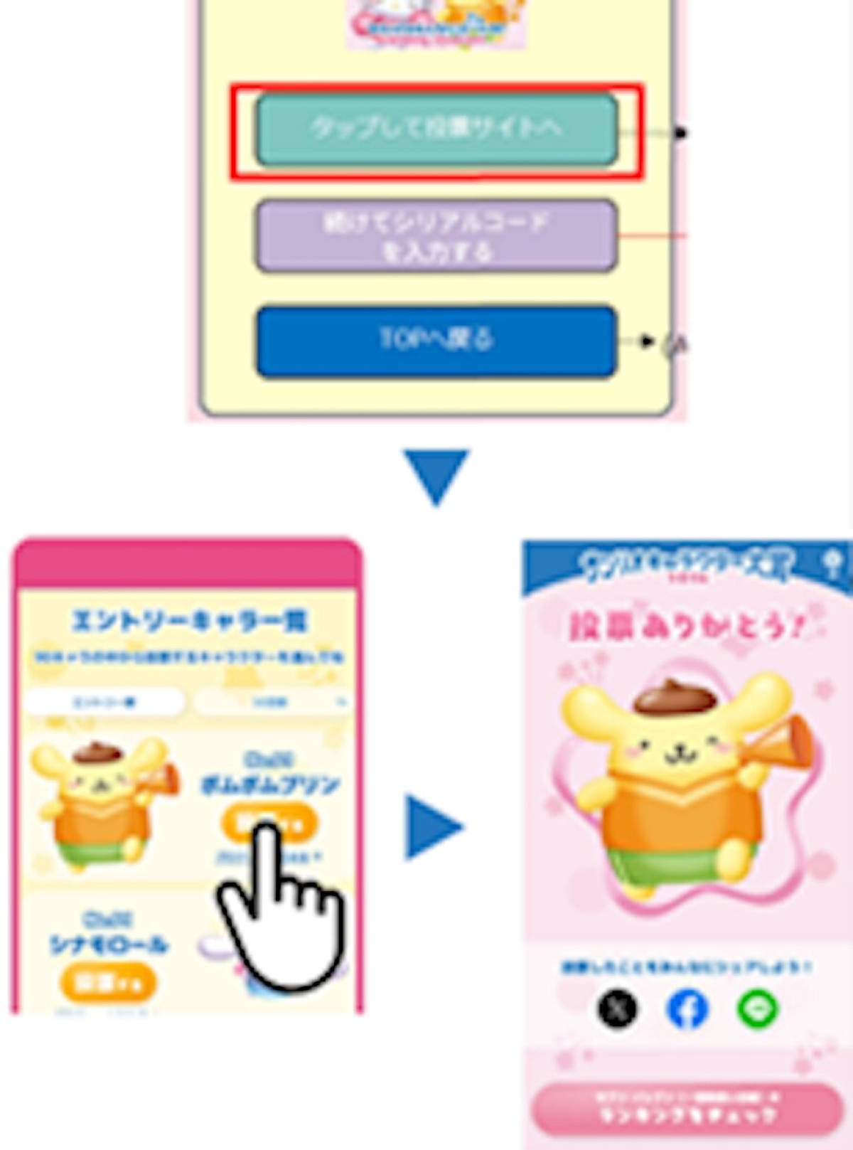 2026.4「サンリオキャラクターズ　マンチョコ」