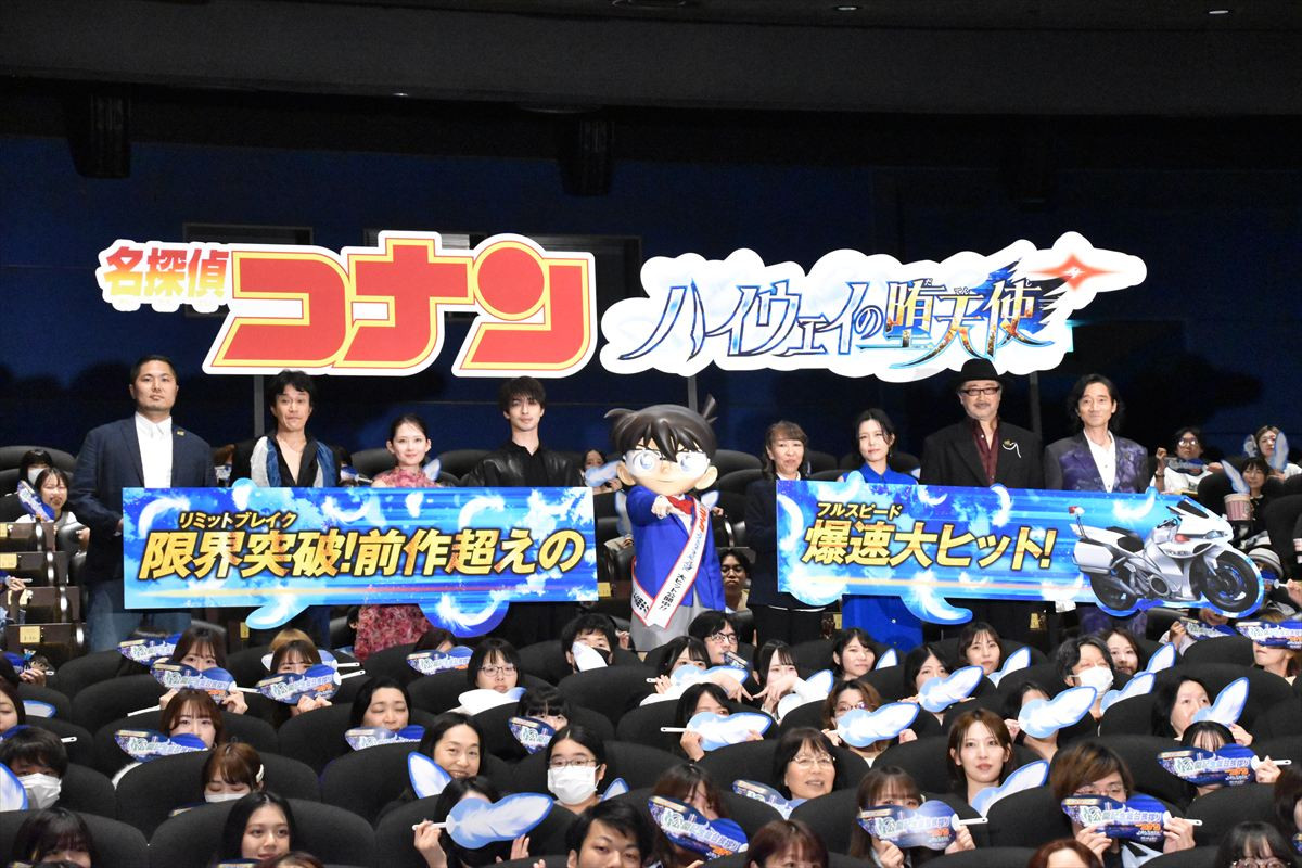 劇場版『名探偵コナン ハイウェイの堕天使』公開記念舞台挨拶の様子