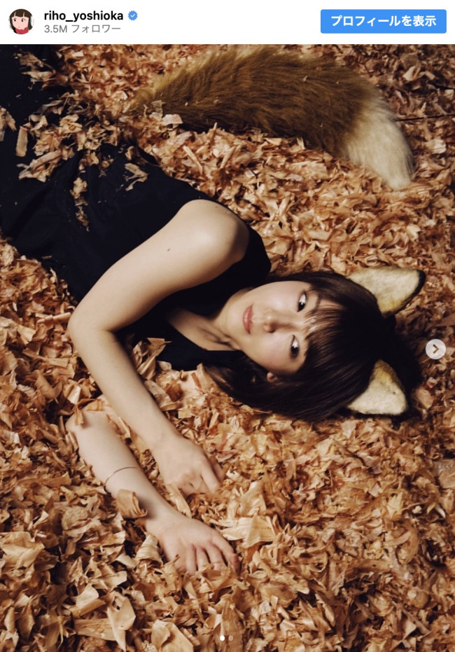 吉岡里帆、4年ぶり“どんぎつね”に反響　※「吉岡里帆」インスタグラム