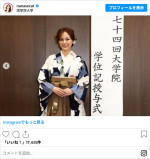 大学院修了を報告する相川七瀬。着物姿で学位授与式に出席　※「相川七瀬」Instagram