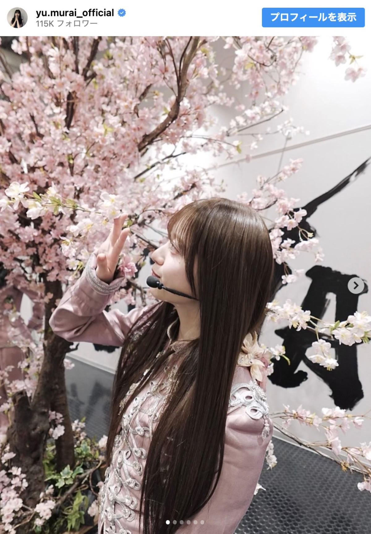 櫻坂46・村井優、新ヘアスタイル披露　※「村井優」インスタグラム