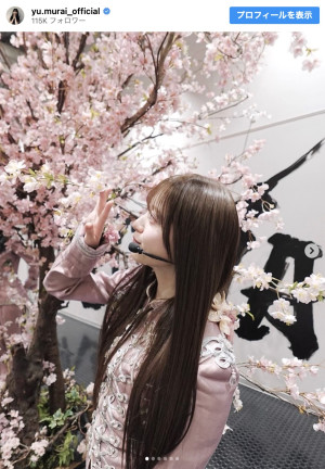 櫻坂46・村井優、新ヘアスタイル披露　※「村井優」インスタグラム