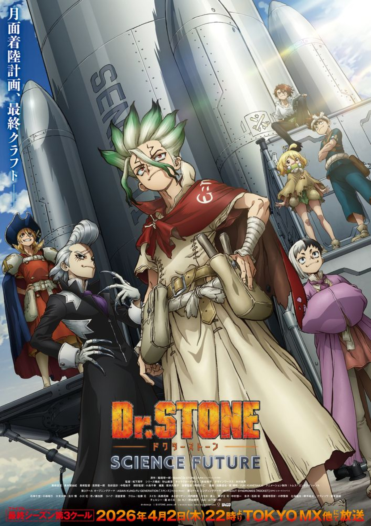 鈴木崚汰×山下誠一郎が語る、龍水とSAIの“片思い”の絆　『Dr.STONE』最終章、兄弟対談実現！