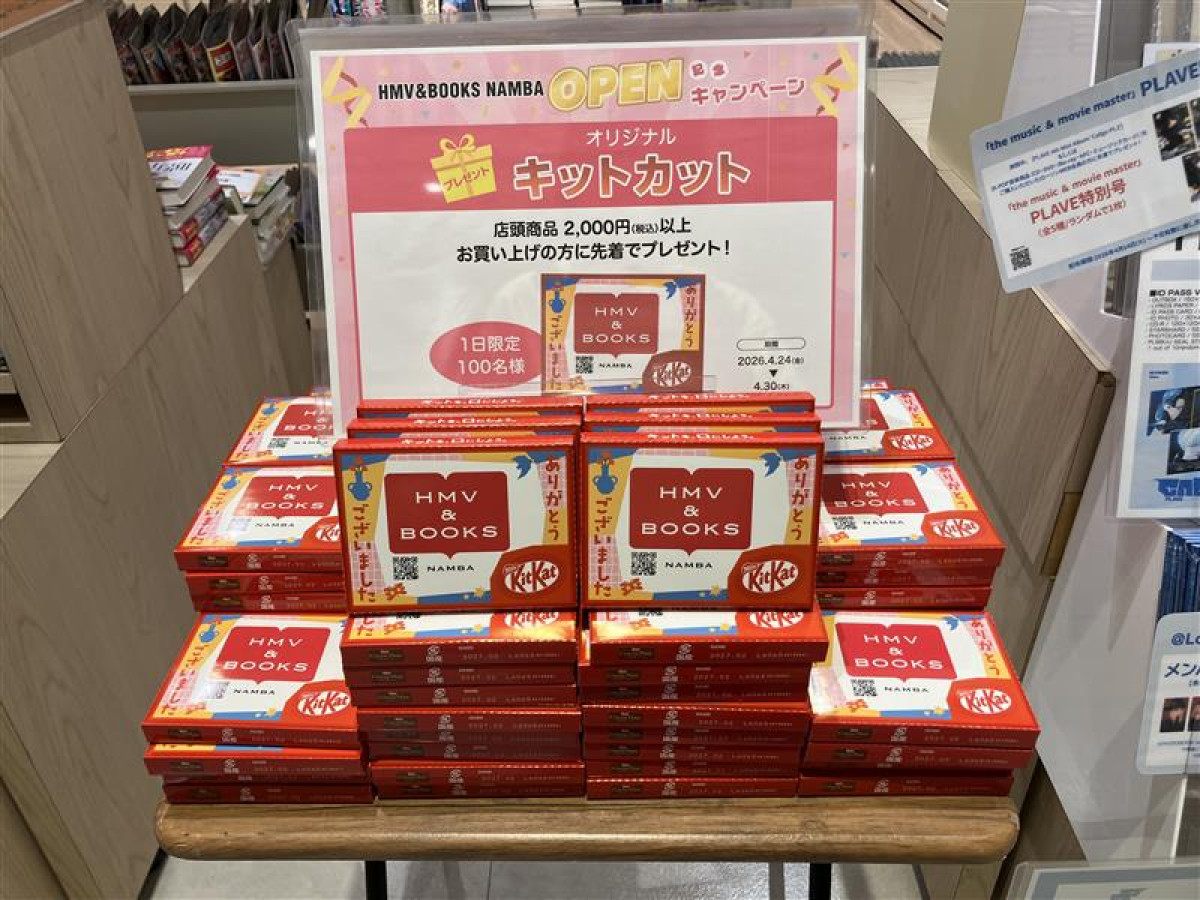 20260423_HMV＆BOOKS NAMBA