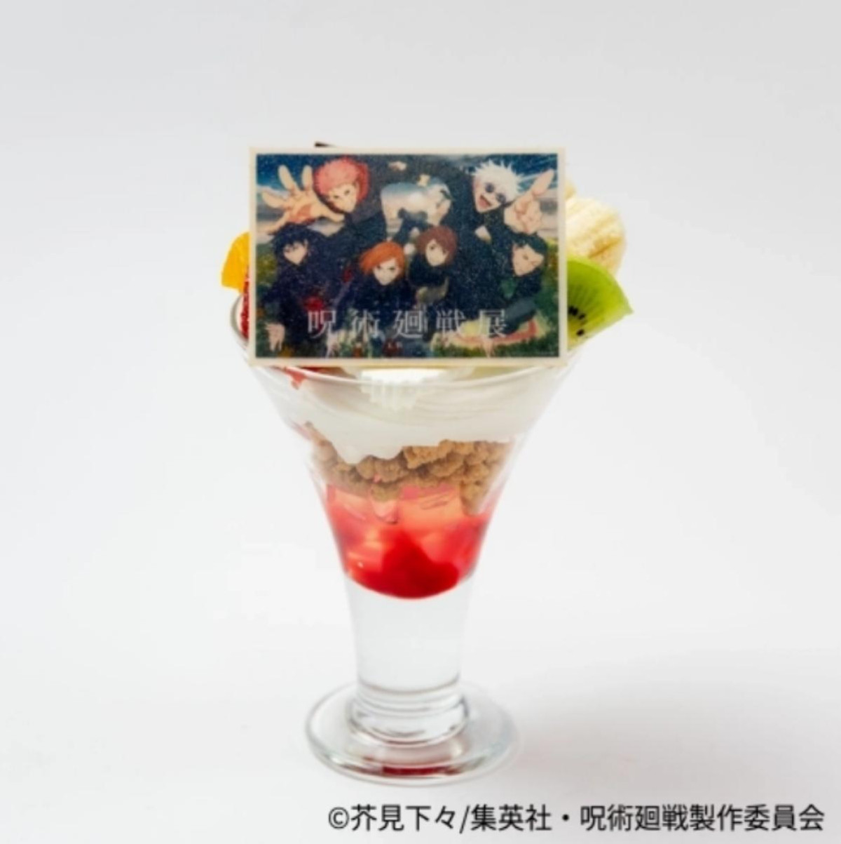260424「アニメーション呪術廻戦展『懐玉・玉折』『渋谷事変』」