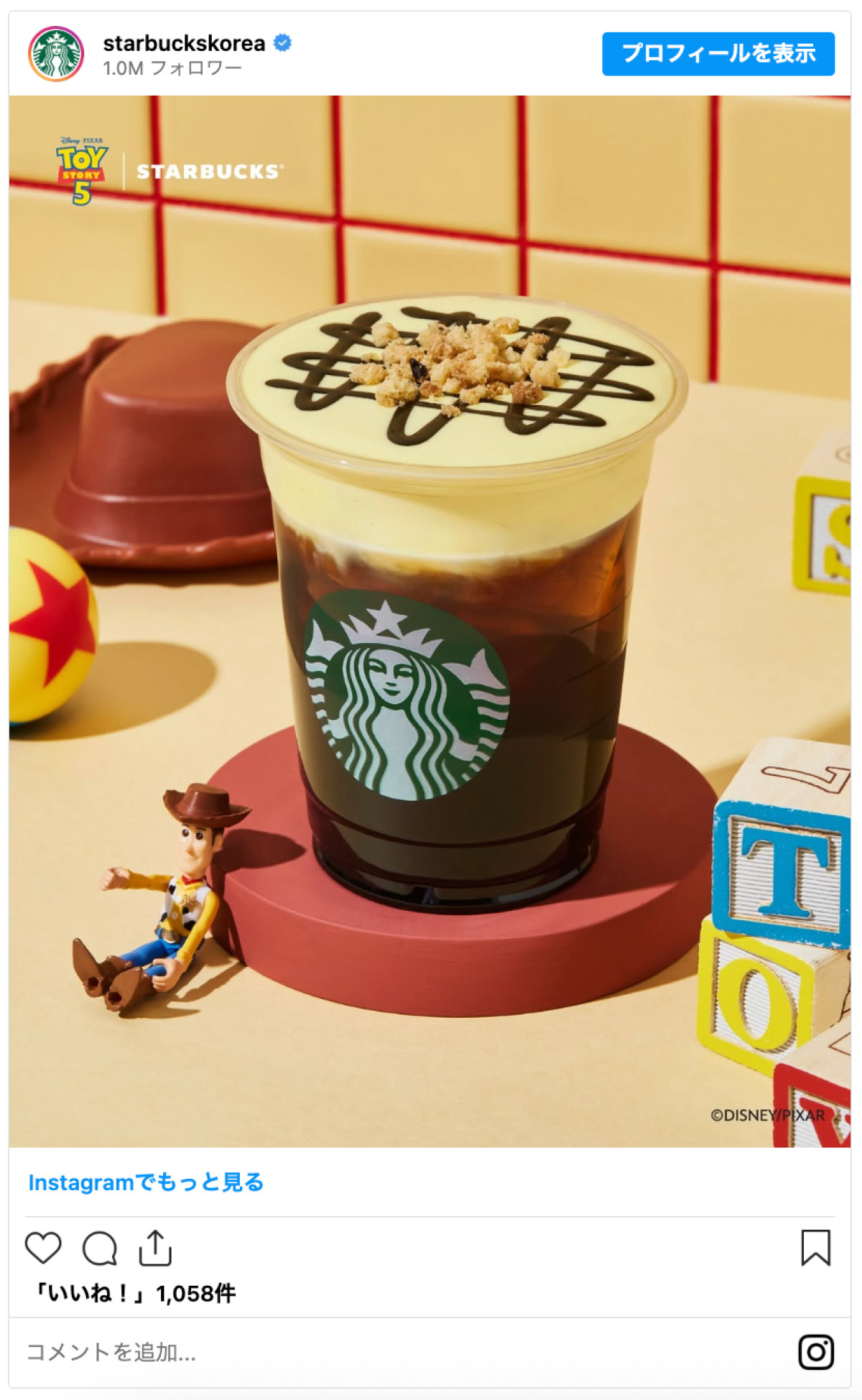 20260409_韓国「スタバ」×『トイ・ストーリー5』がコラボ！