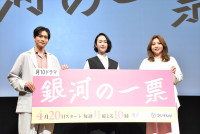 ドラマ『銀河の一票』制作発表会見の様子