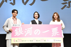 ドラマ『銀河の一票』制作発表会見の様子
