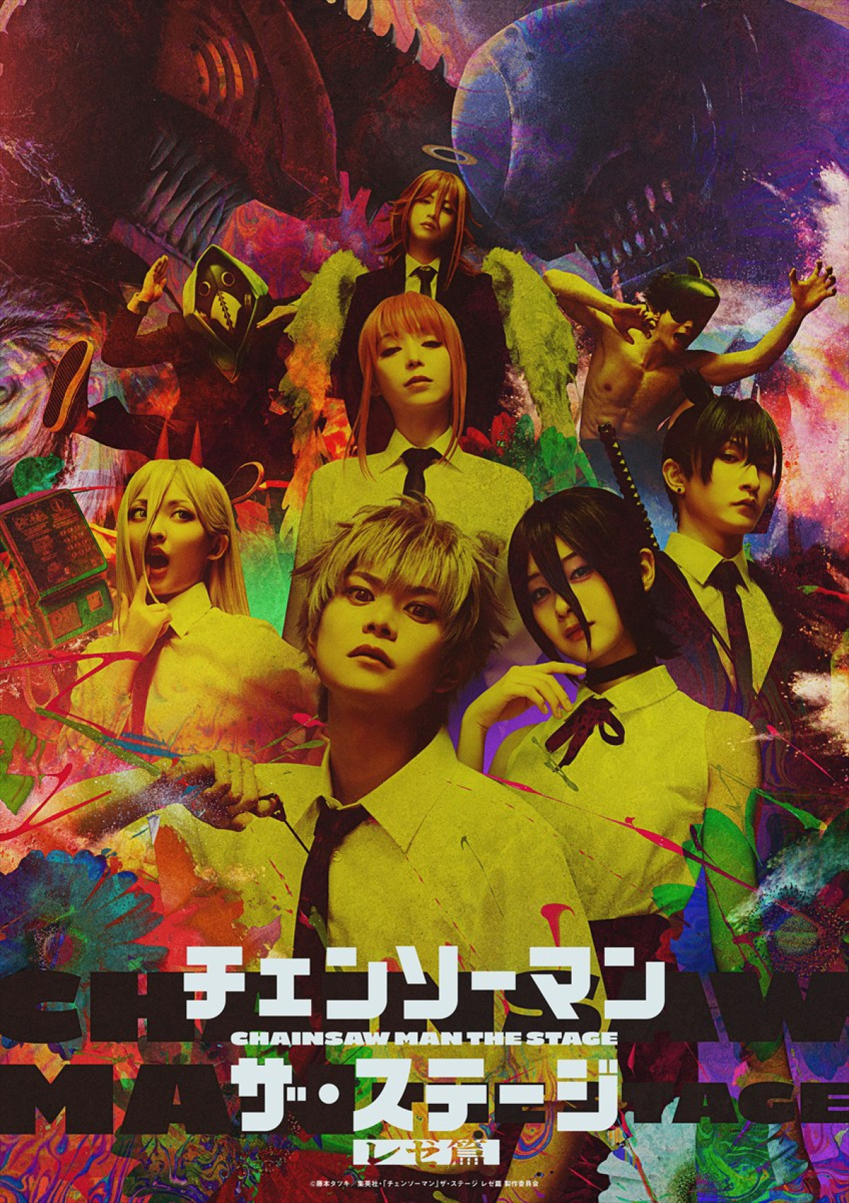 『「チェンソーマン」ザ・ステージ レゼ篇』メインビジュアル