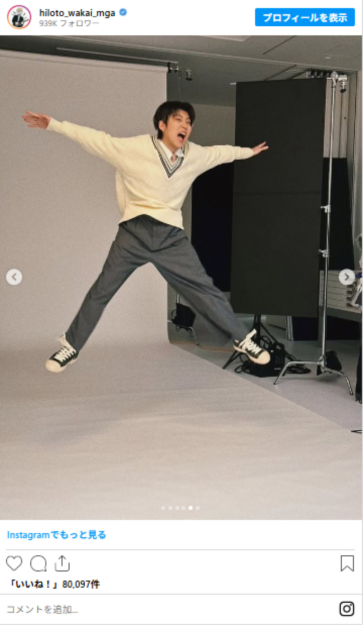 20260402 若井滉斗