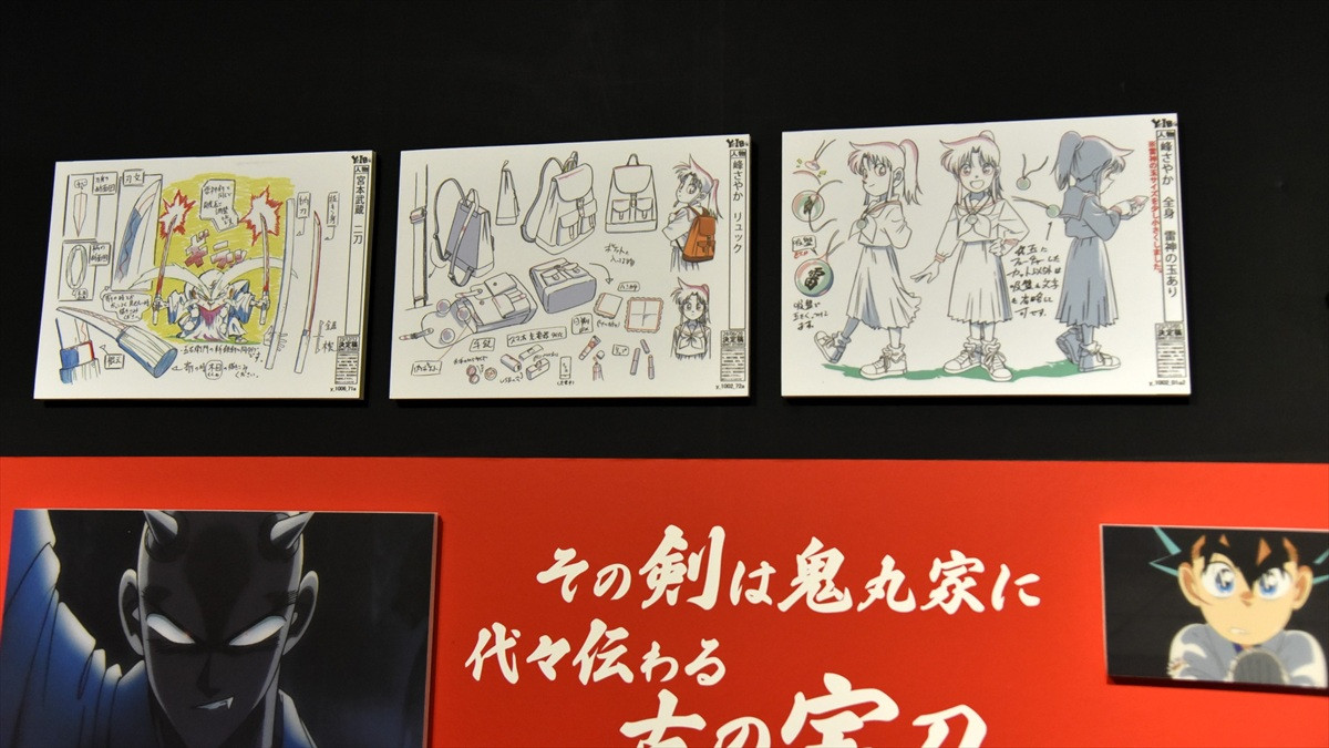 TVアニメ『真・侍伝YAIBA』展開幕　貴重な原画や美術資料が一堂に　原作者・青山剛昌イチオシシーンも＜取材レポ＞