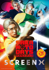 映画『SAKAMOTO DAYS』SCREENXビジュアル