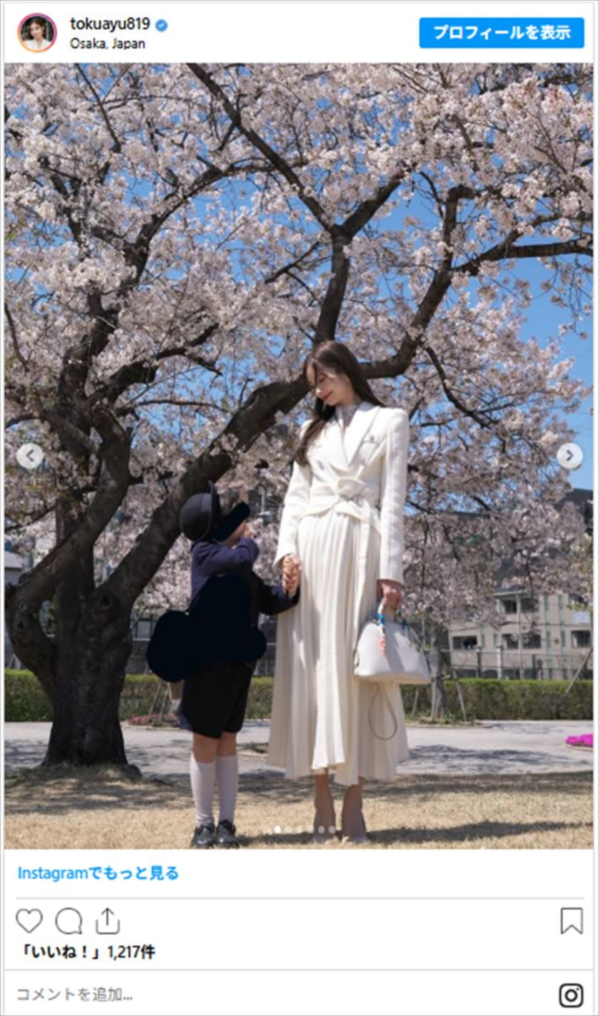 170cm人気インフルエンサー美女、エレガント始業式コーデで息子と2ショット