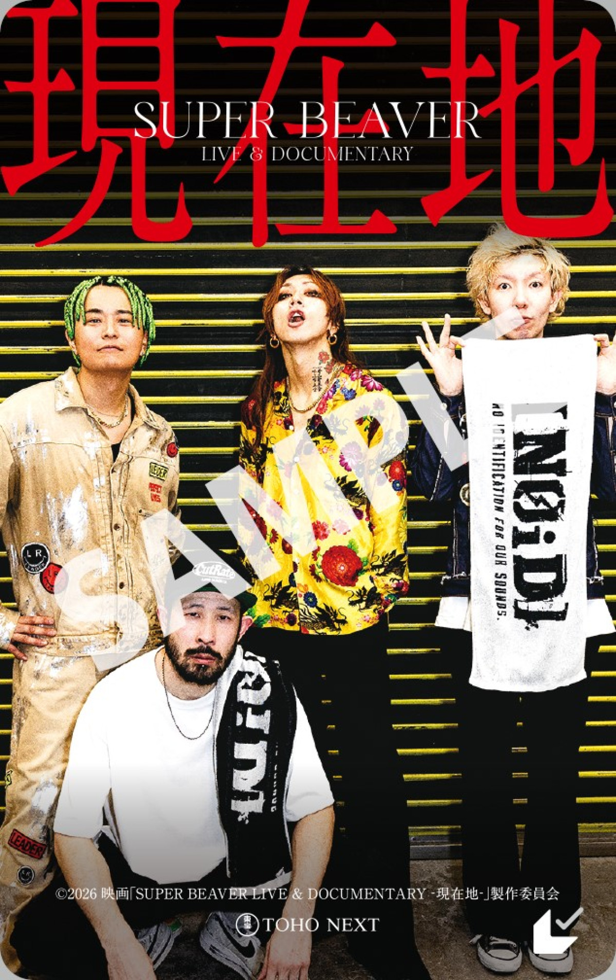 山田裕貴や北村匠海が証言　『SUPER BEAVER LIVE ＆ DOCUMENTARY ‐現在地‐』本予告解禁