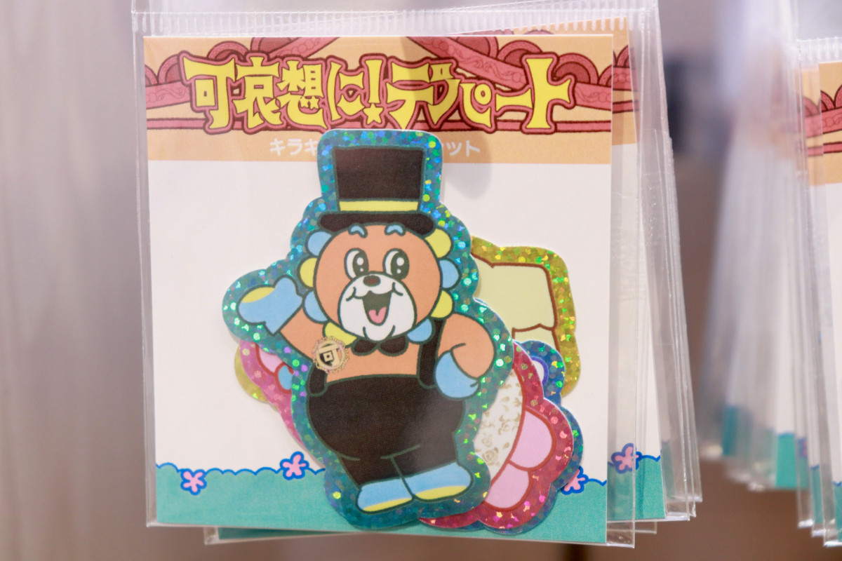 20260424_「祝 閉店！可哀想に！デパート」展