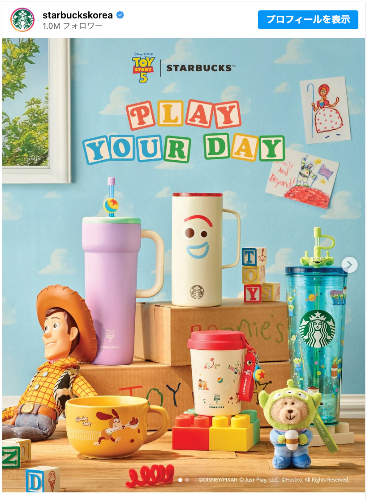 20260409_韓国「スタバ」×『トイ・ストーリー5』がコラボ！