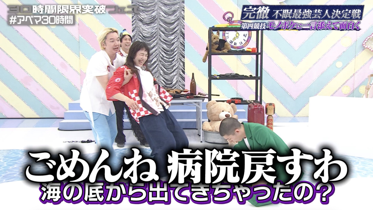 “36時間不眠”で変わり果てた芸人の姿に川島明も「寝ないとバケモンが仕上がっちゃう」