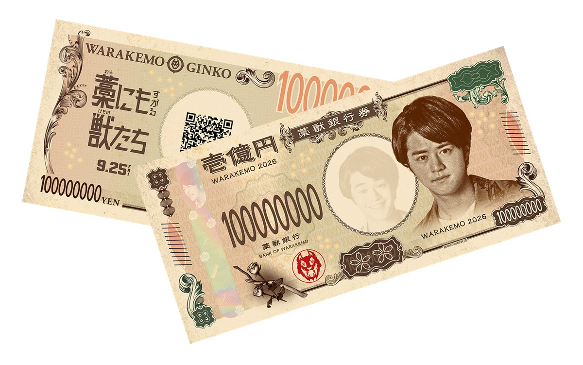 成宮寛貴＆森七菜『藁にもすがる獣たち』出演決定　主演・鈴鹿央士を追い詰める！