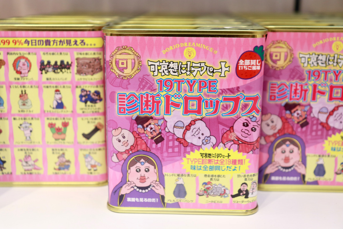 20260424_「祝 閉店！可哀想に！デパート」展