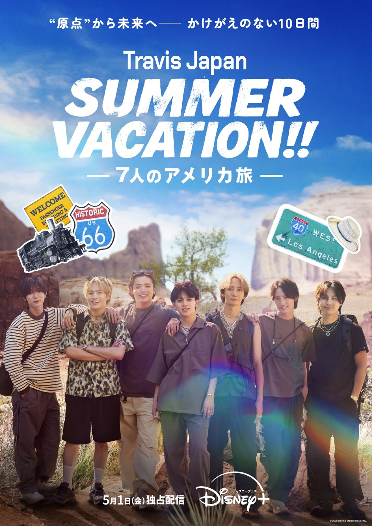 Travis Japan 川島如恵留が流ちょうな英語で旅を企画！　きょう配信開始『サマバケ』特別映像公開
