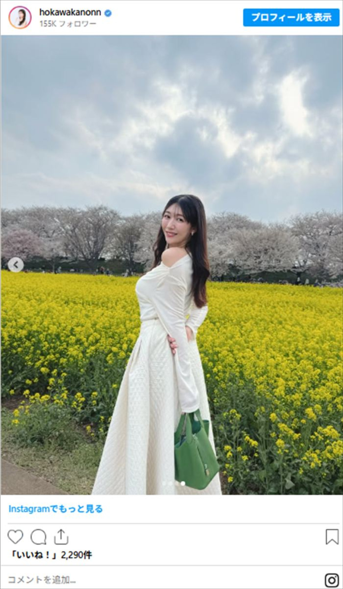 170cm“美しすぎる気象予報士”穂川果音、肩出しワンピ姿が「妖精・天使 みたい」と反響