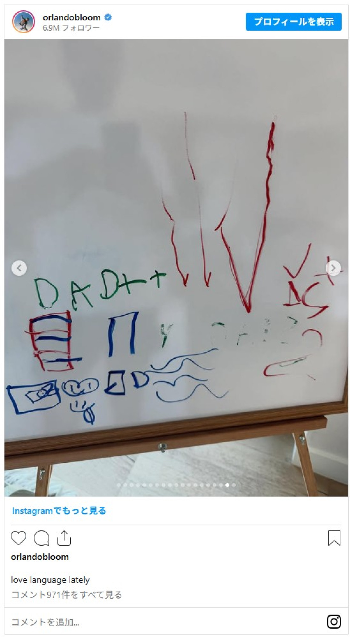 オーランド・ブルーム、ケイティ・ペリーとの間にもうけた愛娘と親子ショット投稿