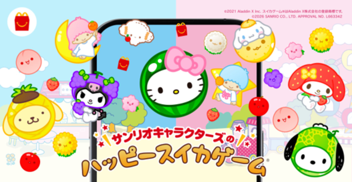 20260402 ハッピーセット