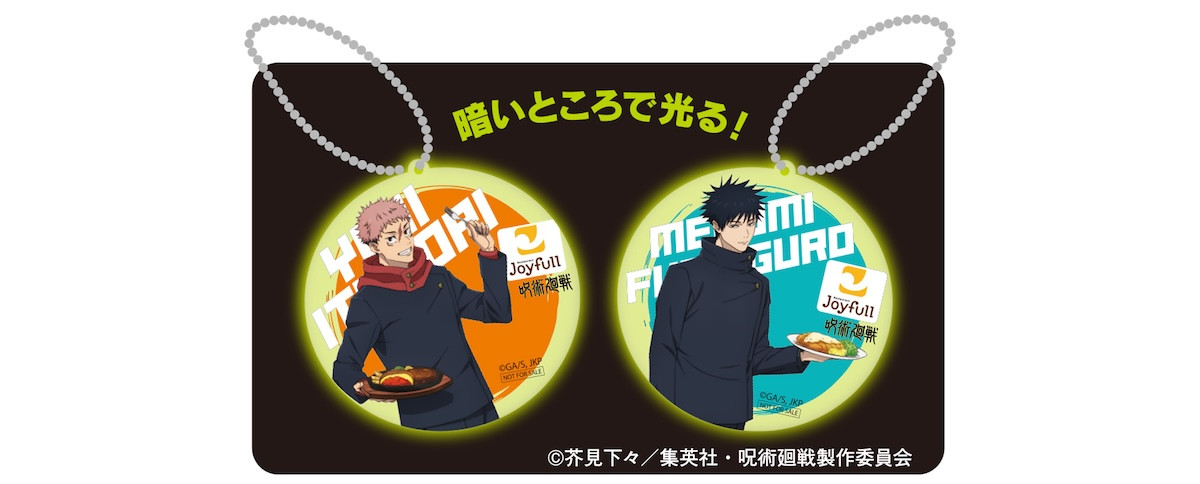 2026.4.6「ジョイフル×呪術廻戦」