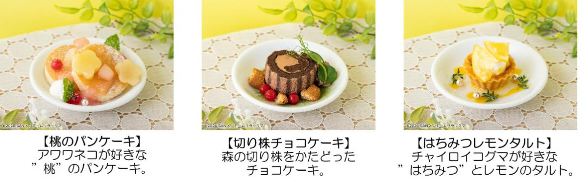 260406「Rilakkuma Cafe ごゆるり夢の旅」