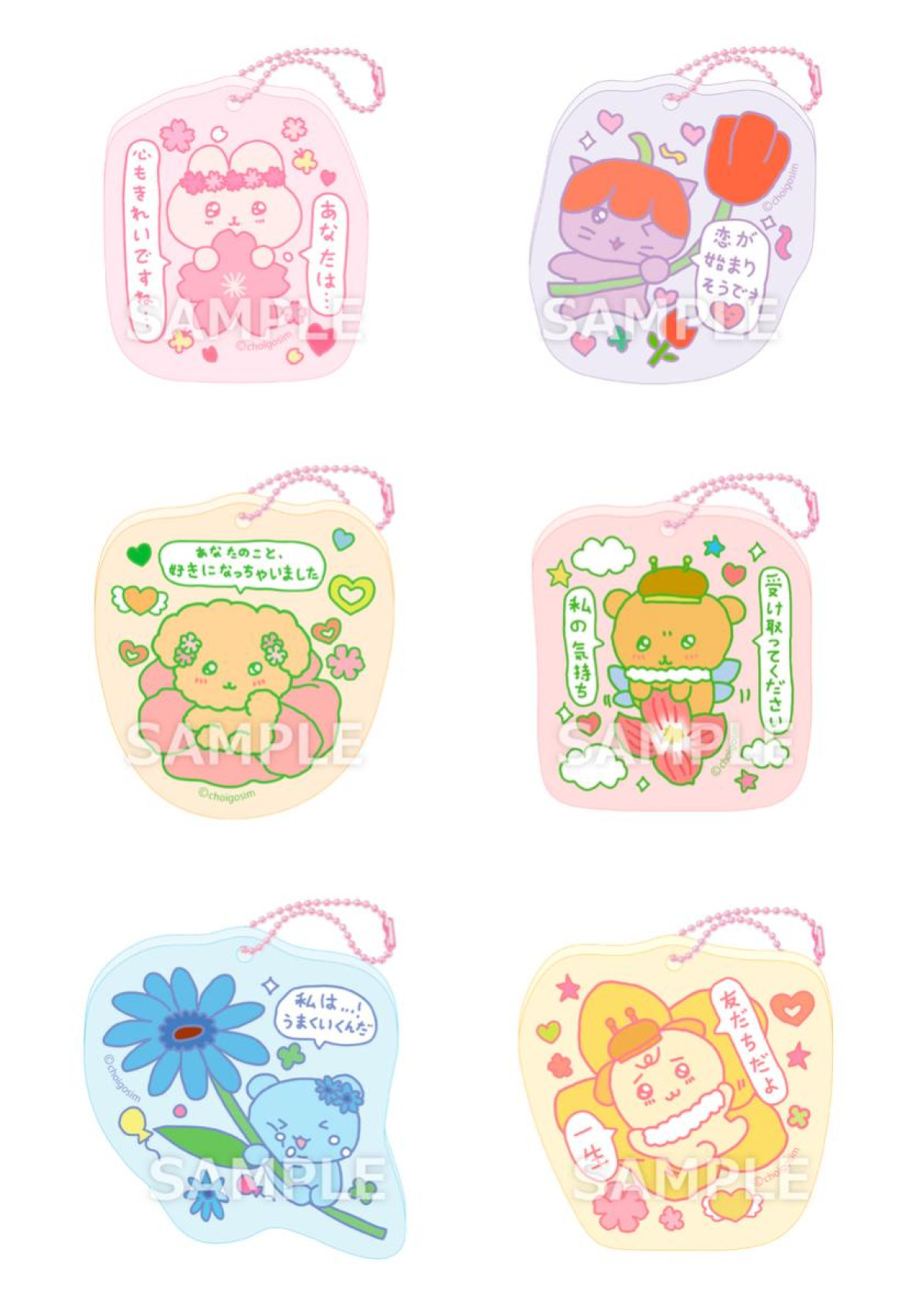 チェゴシムグッズが「ローソン」で買える! 対象商品購入で“お守りステッカー”のプレゼントも