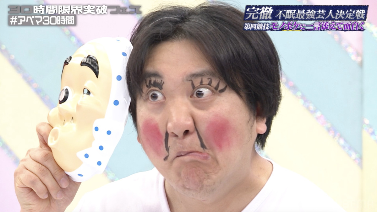 “36時間不眠”で変わり果てた芸人の姿に川島明も「寝ないとバケモンが仕上がっちゃう」