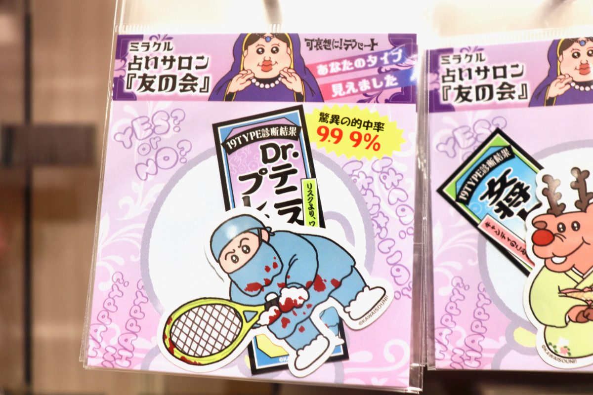 20260424_「祝 閉店！可哀想に！デパート」展