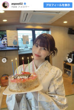 岸明日香、バースデーイベントで艶やかな着物姿を披露　※「岸明日香」Instagram