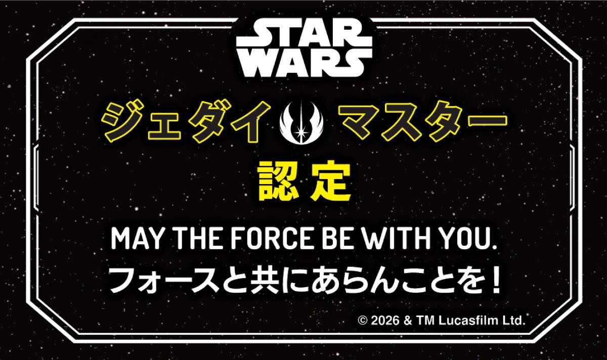 260414「STAR WARS DAY YOKOHAMA MINATOMIRAI 2026」