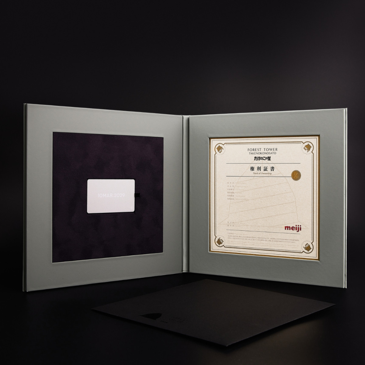 「たけのこの里」分譲	