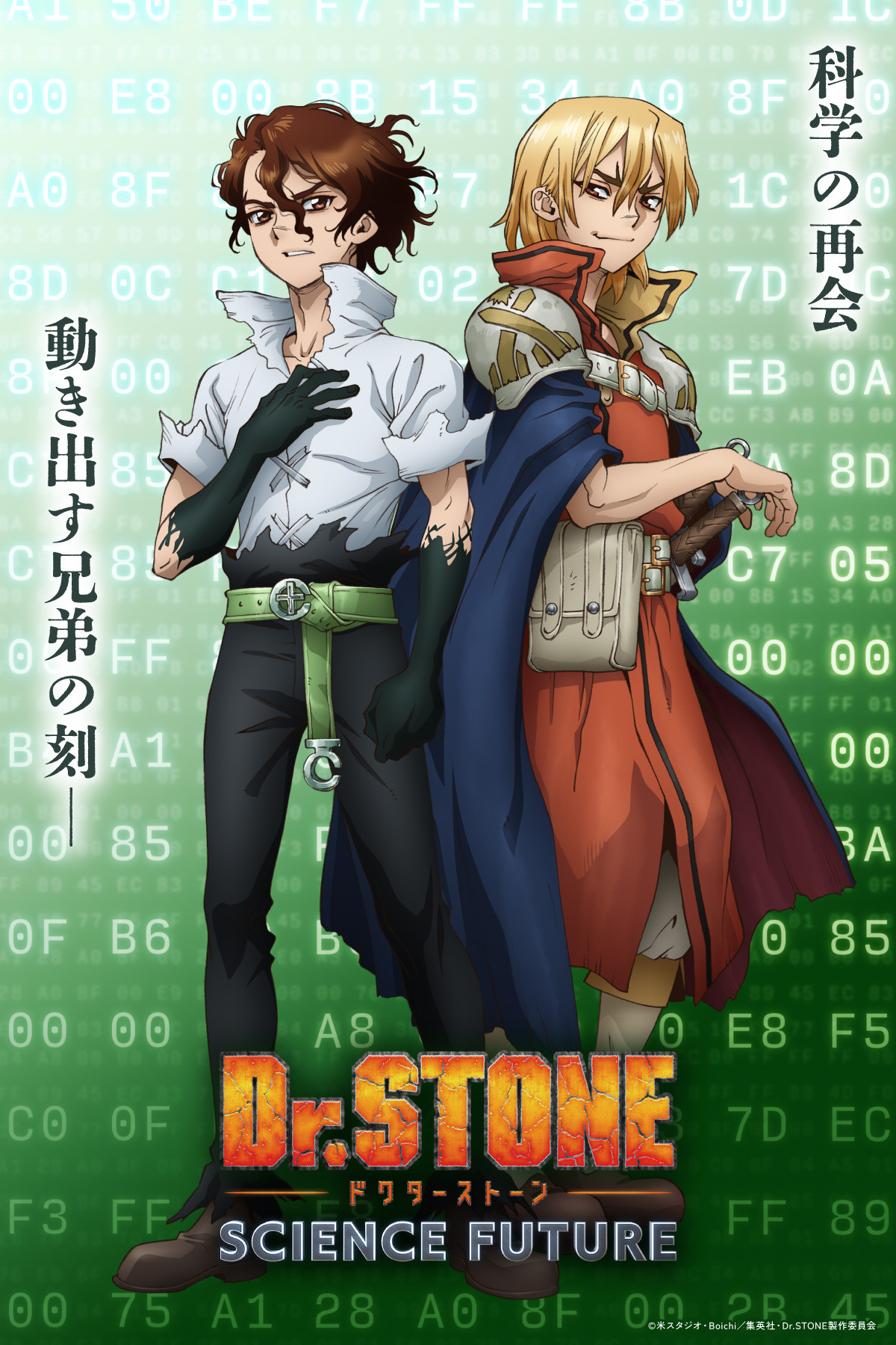 鈴木崚汰×山下誠一郎が語る、龍水とSAIの“片思い”の絆　『Dr.STONE』最終章、兄弟対談実現！