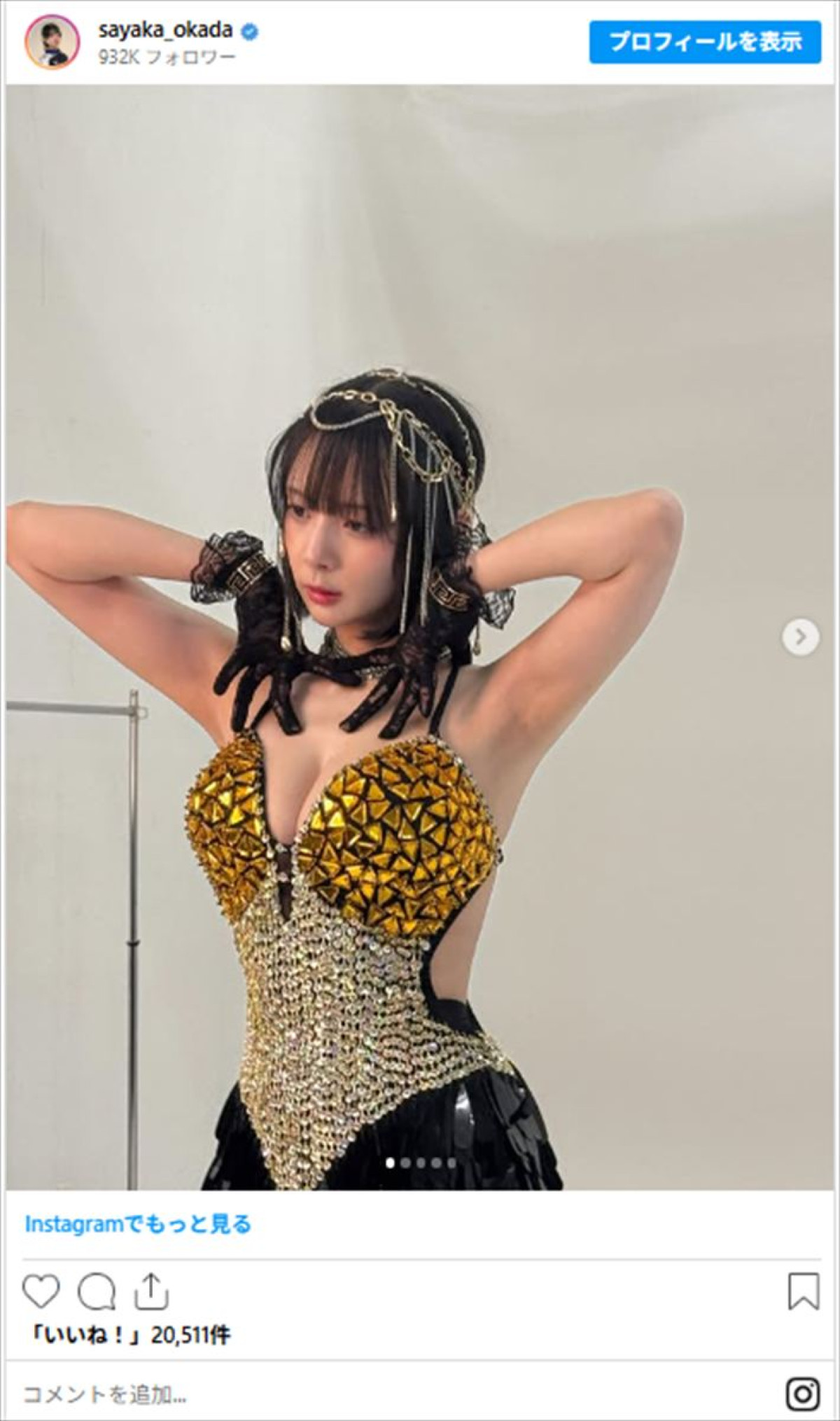 岡田紗佳、奇抜キャミワンピ姿　世界的写真家に撮影され「めっちゃ嬉しかった」