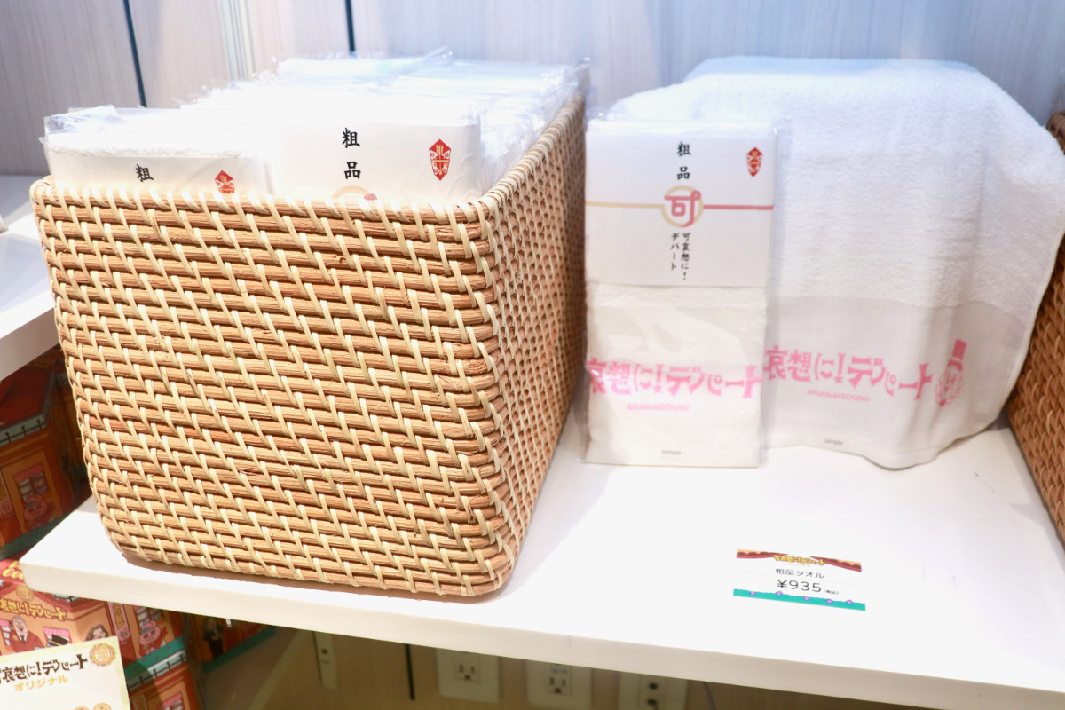 20260424_「祝 閉店！可哀想に！デパート」展