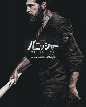 マーベル・テレビジョン スペシャル・プレゼンテーション：パニッシャー：ワン・ラスト・キル